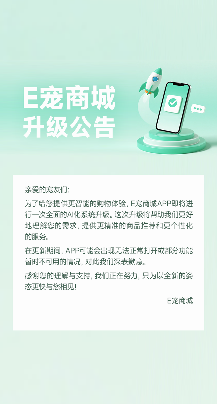 系统升级中